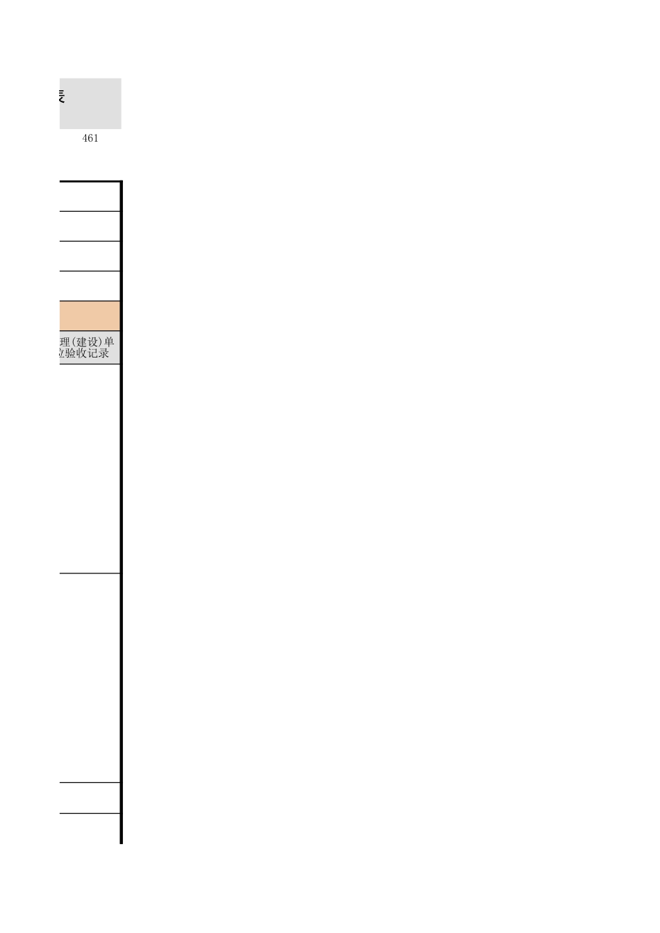 裸母线、封闭母线、插接式母线安装.xls_第3页