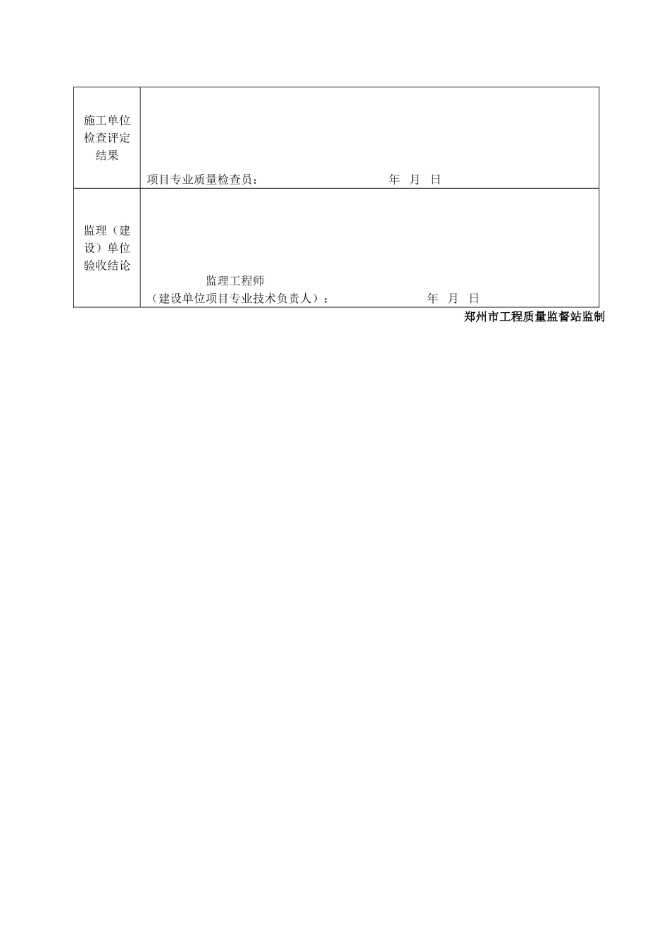 裸母线、封闭母线、插接线.doc_第3页