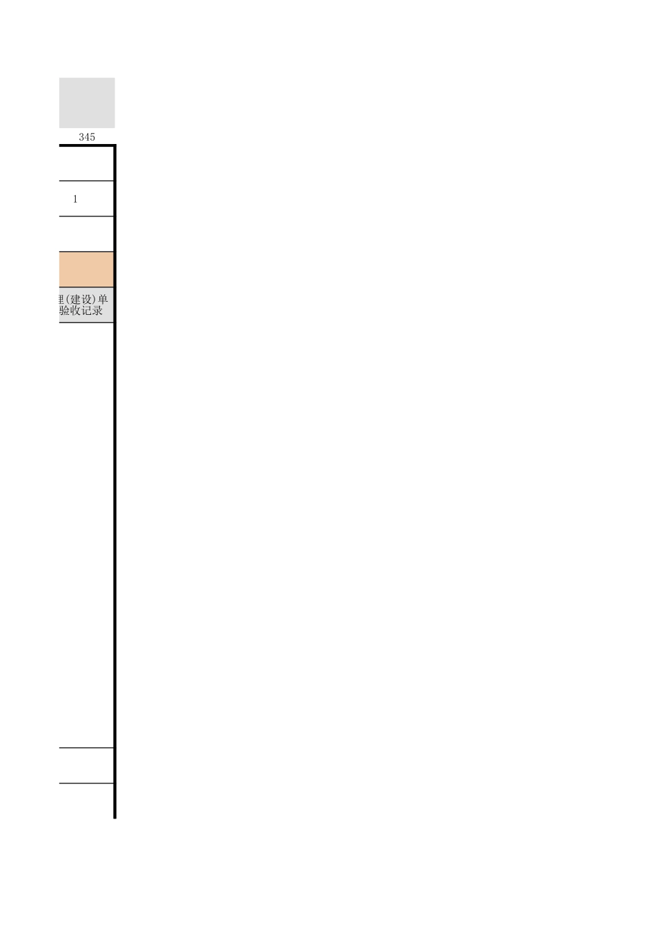 木结构防腐、防虫、防火.xls_第3页
