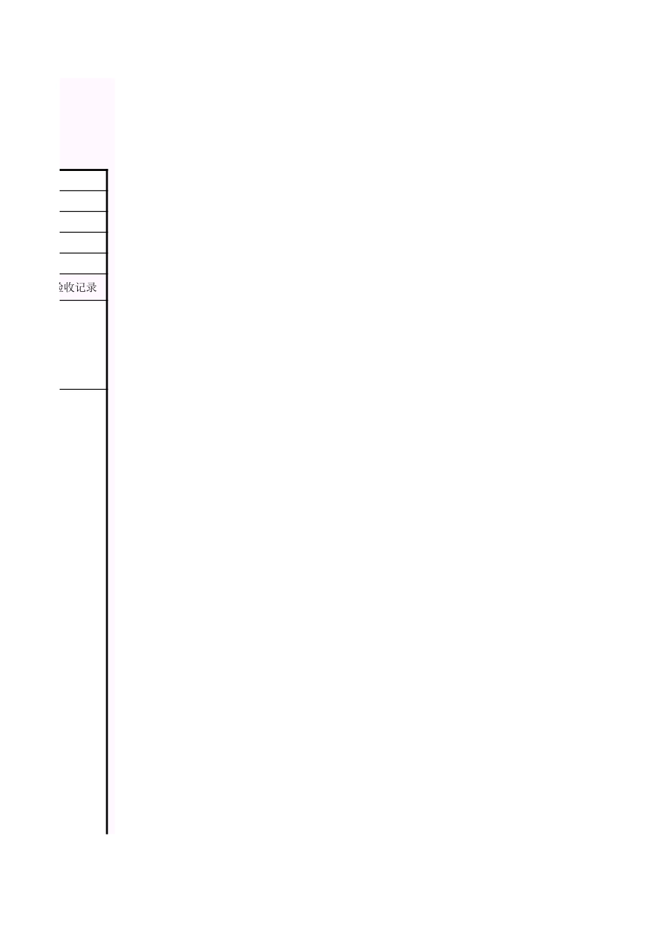 木门窗制作与安装-2.xls_第3页
