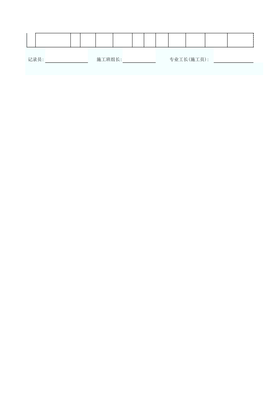 内击式套管成孔灌注桩施工记录表 GD2301011.xls_第2页