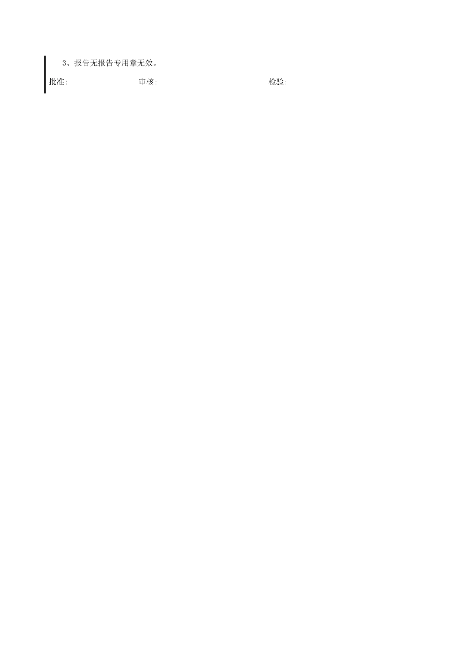 扭剪型高强螺栓连接副紧固预拉力检验报告GD210211.xls_第2页