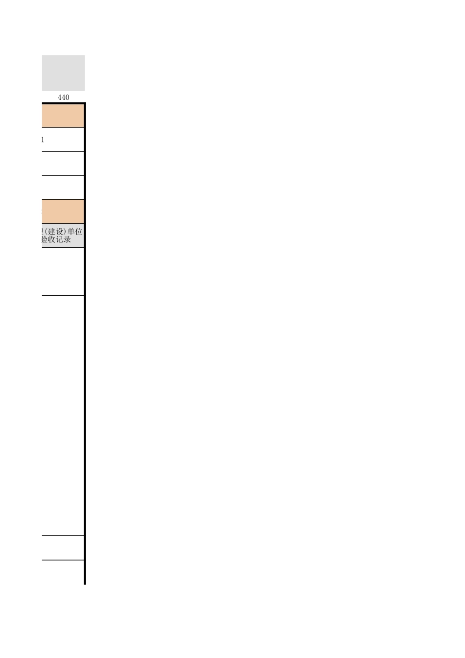 排水管道安装.xls_第3页