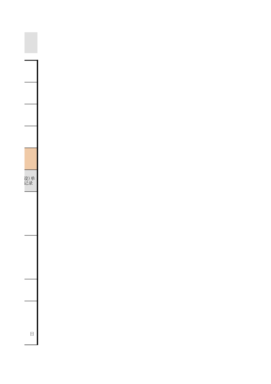 排水管沟与井池.xls_第3页