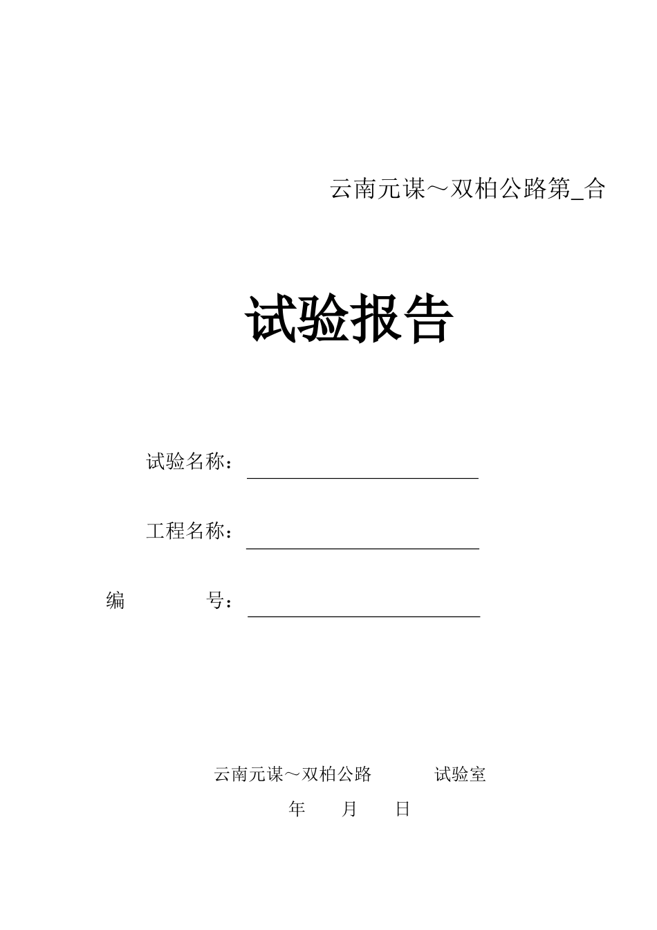 普通混凝土配合比.xls_第1页