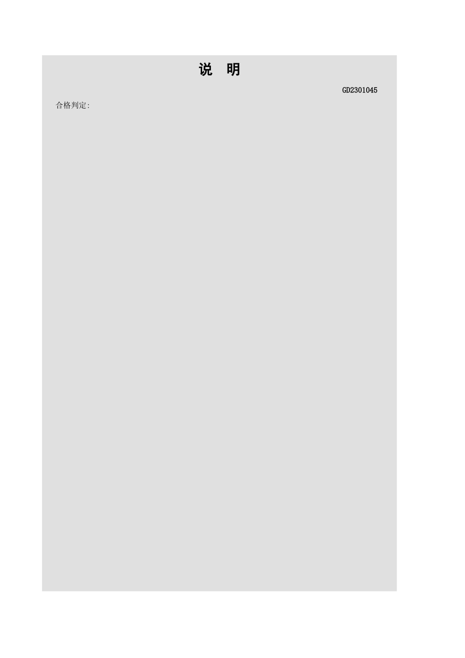 砂浆抗压强度计算表GD2301045.xls_第3页