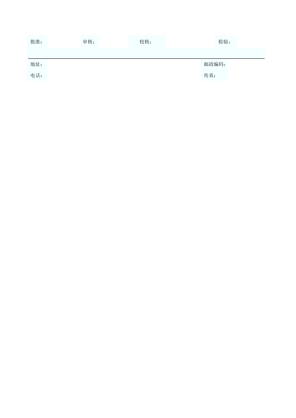 砂浆试件抗压强度检验报告 GD2101012.xls_第2页
