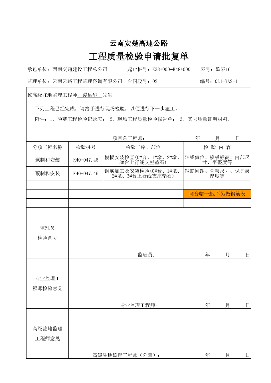 申请单123.xls_第1页