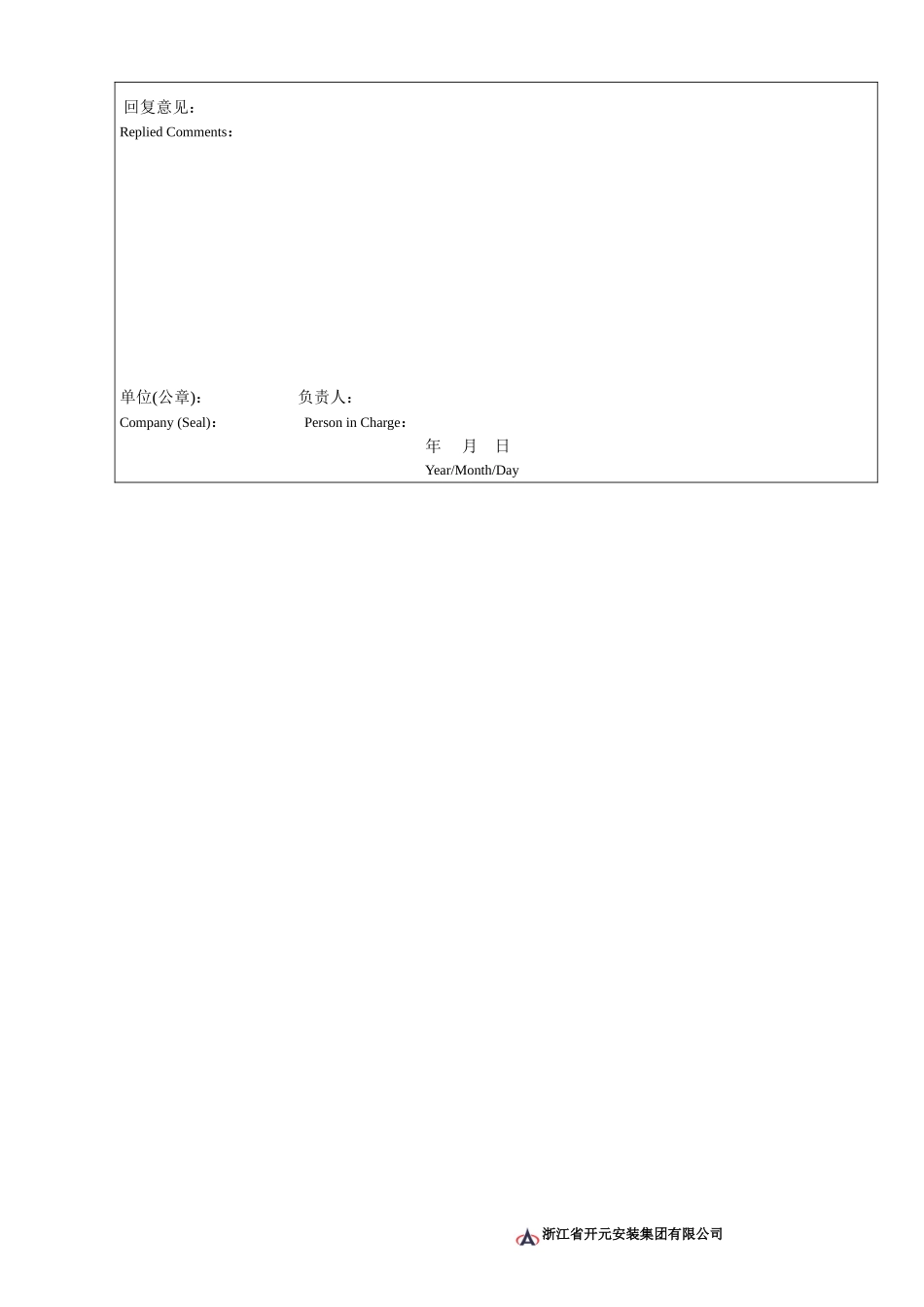 施08联系单.doc_第2页