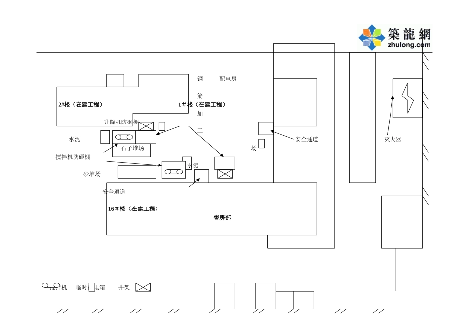 施工现场平面布置图002.doc_第1页