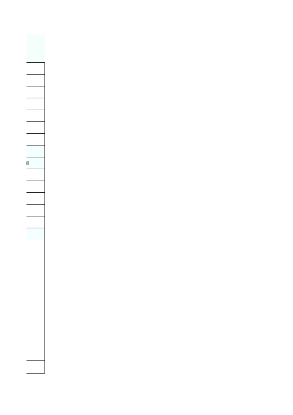 水 泵 安 装 记 录 GD2302014.xls_第3页