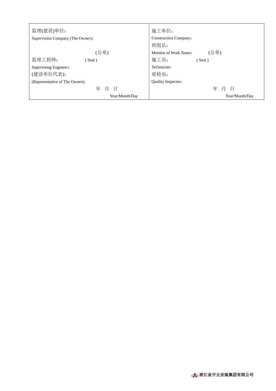 水06卫生器具满水和通水试验记录.doc_第2页