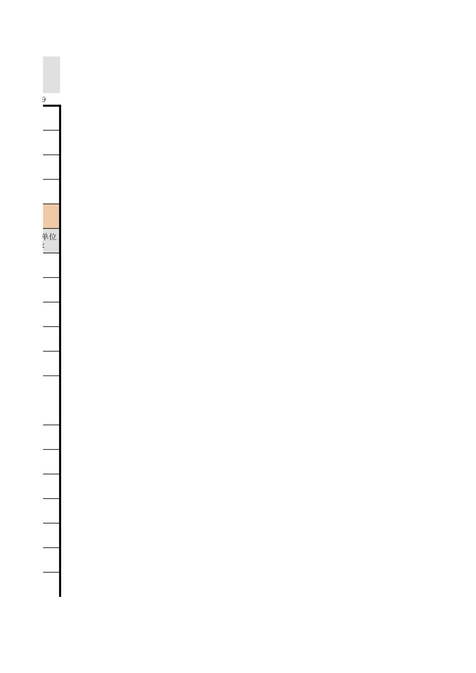 水泥粉煤灰碎石桩地基.xls_第3页