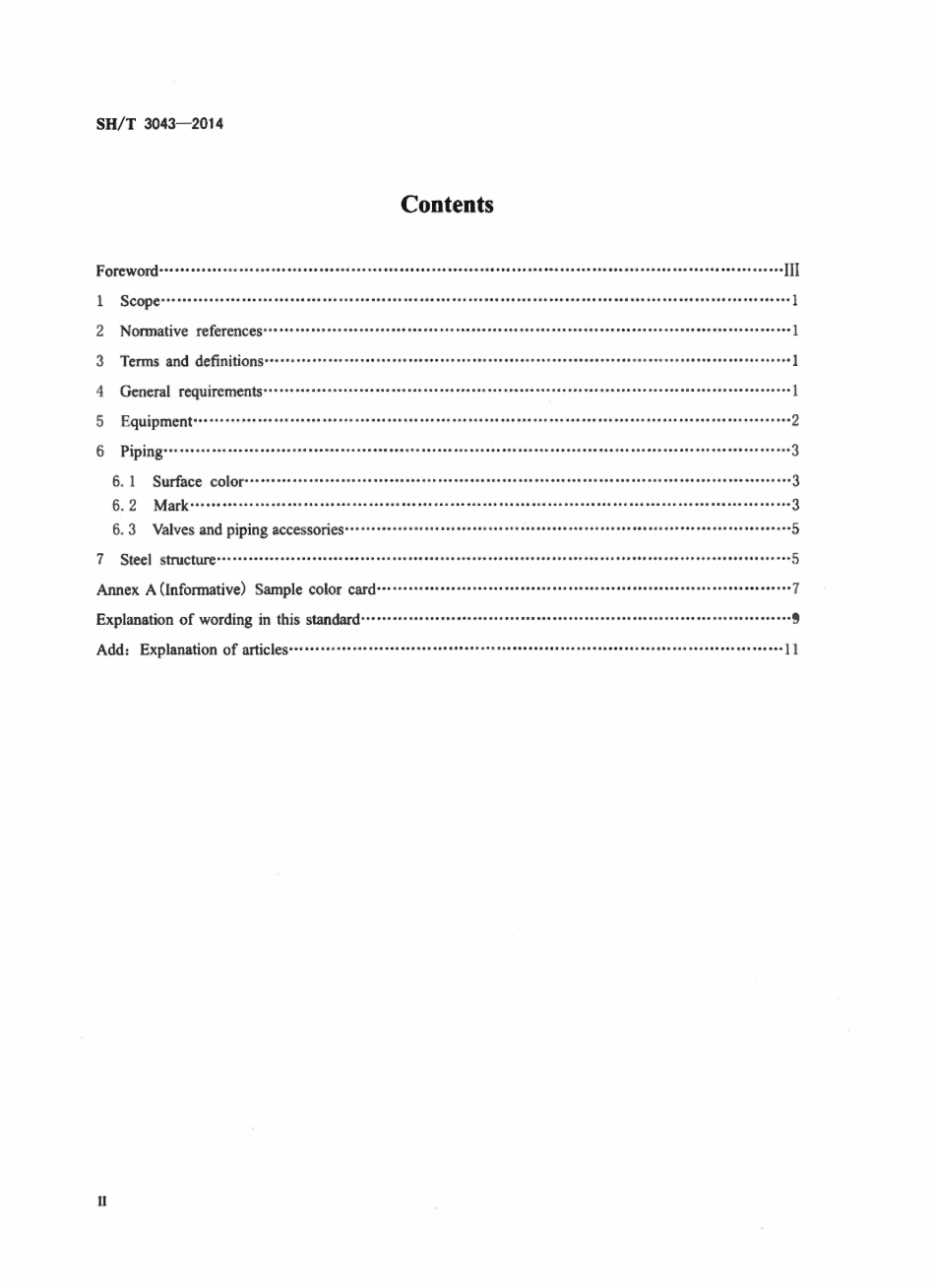 SHT3043-2014石油化工设备管道钢结构表面色和标志规定.pdf_第3页
