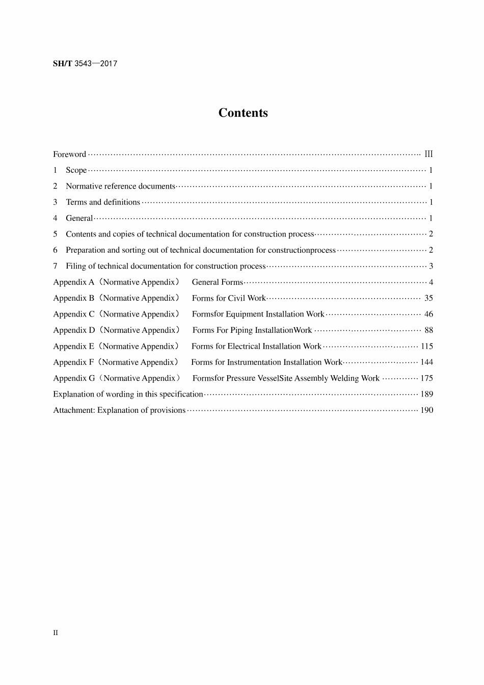 SHT3543-2017 石油化工建设工程项目施工过程技术文件规定.pdf_第3页