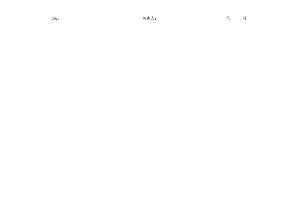 水泥试验台账抽检.xls_第2页