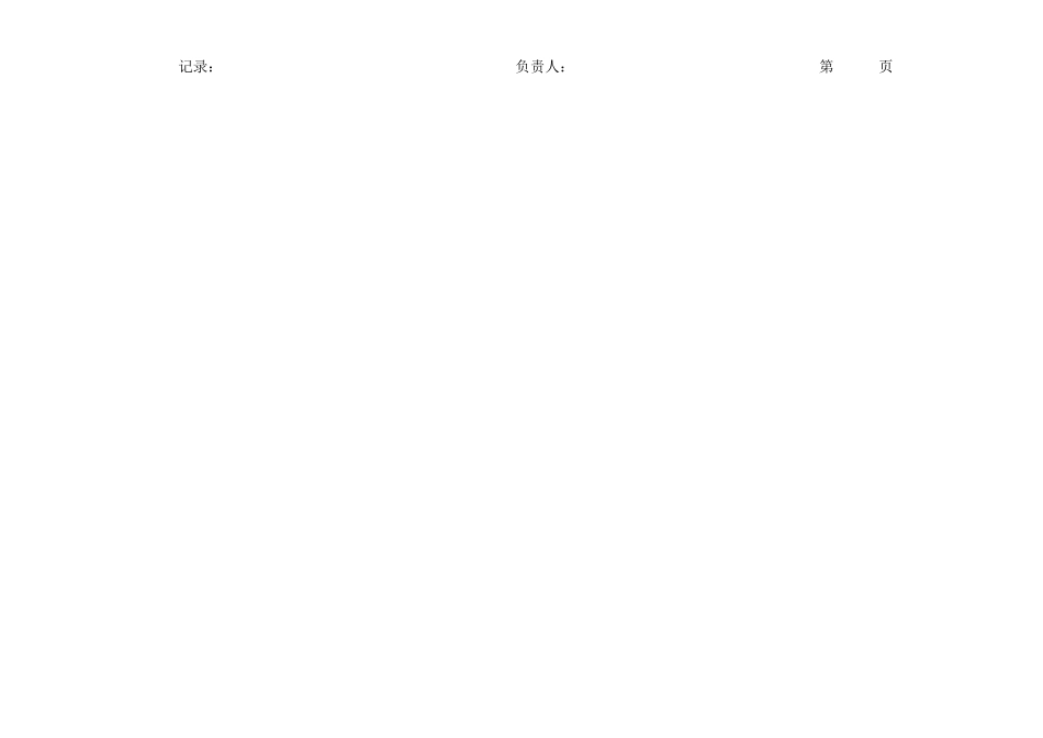 水泥试验台账自检.xls_第2页