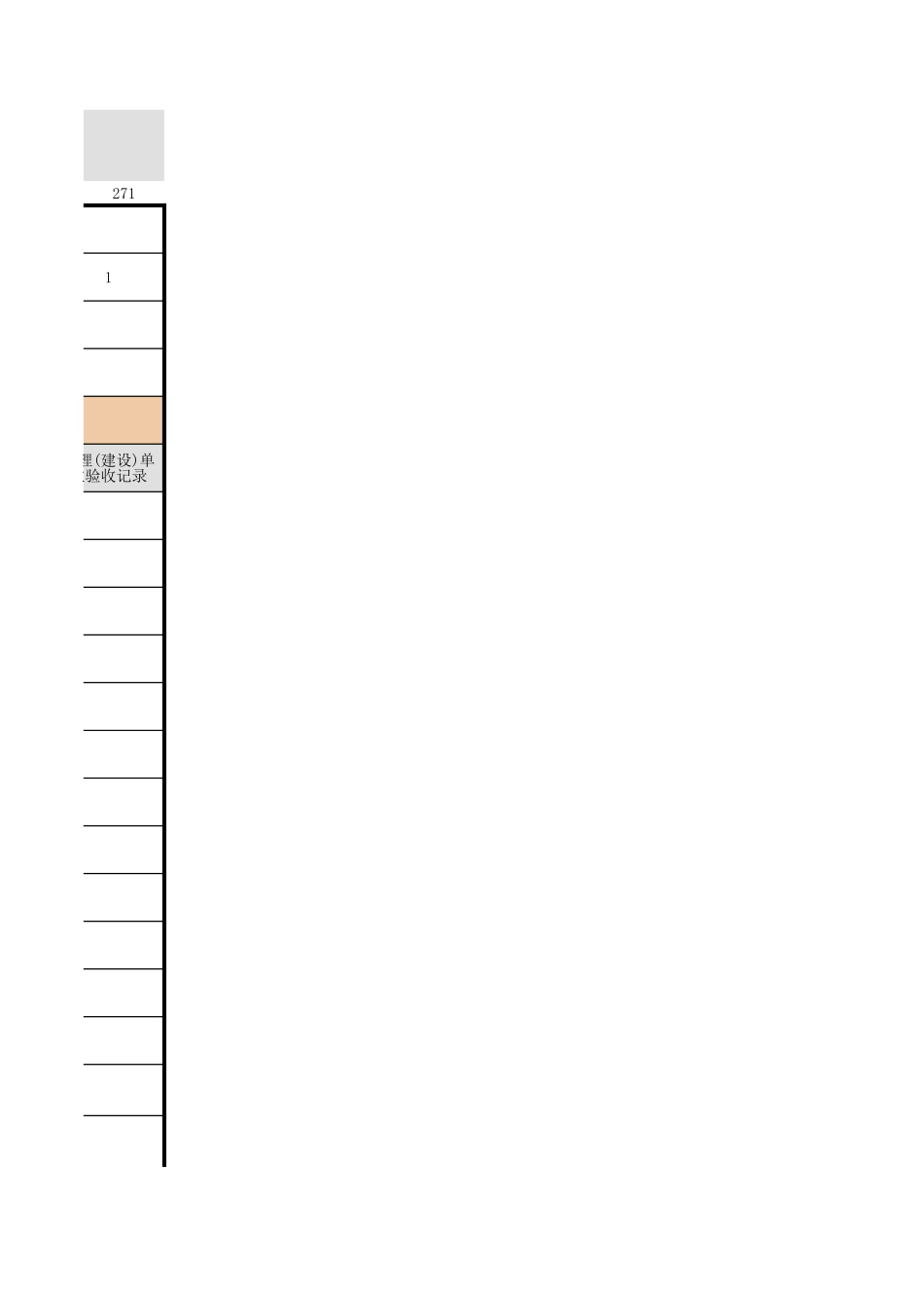 水泥土搅拌桩地基.xls_第3页
