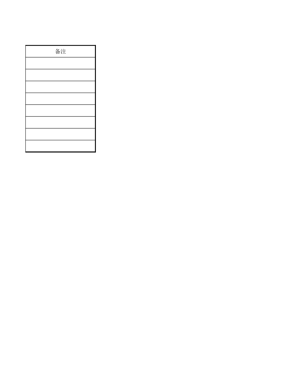 隧道工程竣工图.xls_第2页