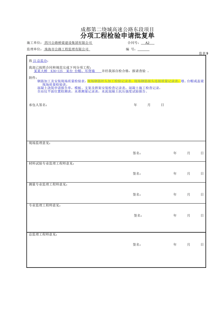 台帽、耳背墙参考(完善）.doc_第1页