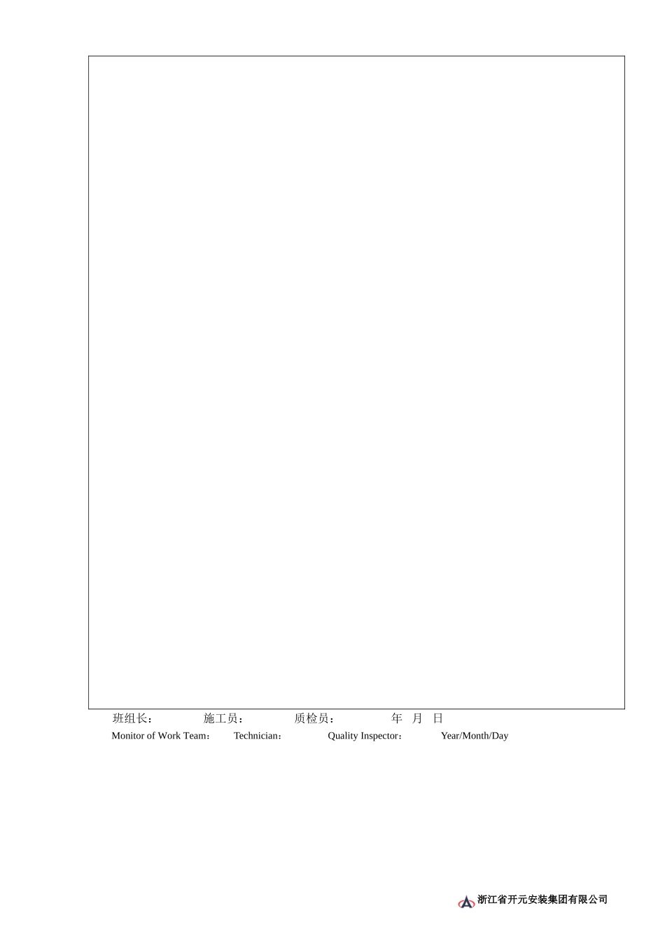 通10空白记录.doc_第3页