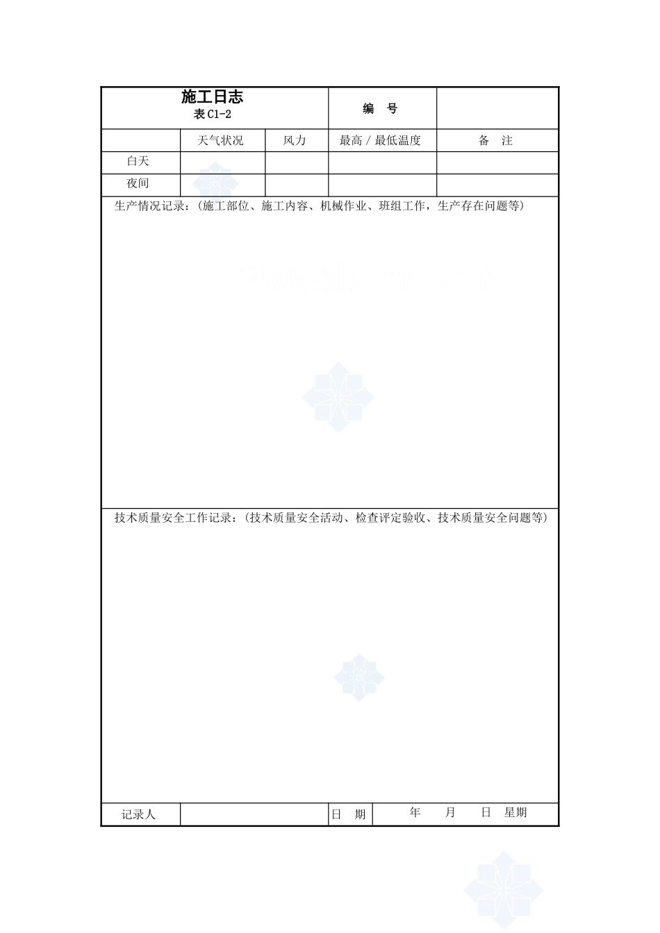通风及空调工程施工技术资料_secret.doc_第2页