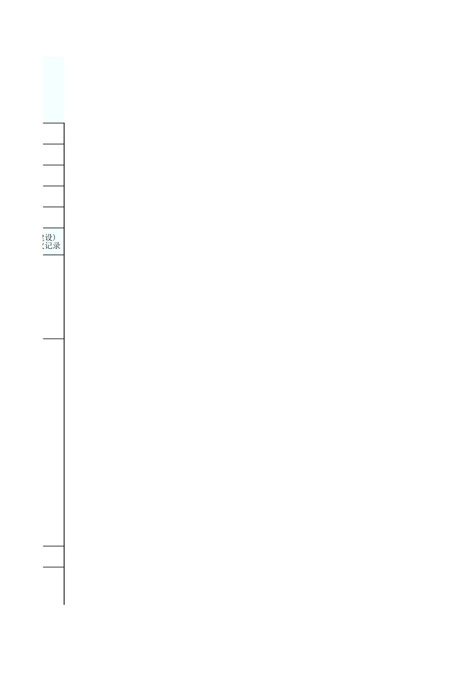 通风与空调设备安装检验批质量验收记录(通风系统) GD2407016.xls_第3页