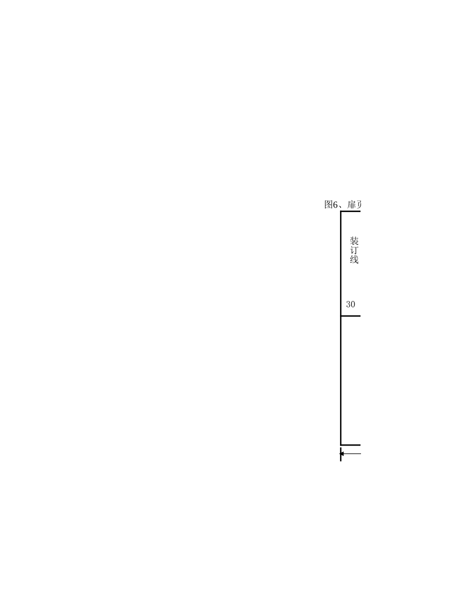 图6、扉页格式.xls_第1页