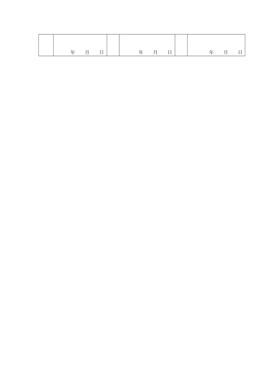 图纸审查记录（纪要）.doc_第2页