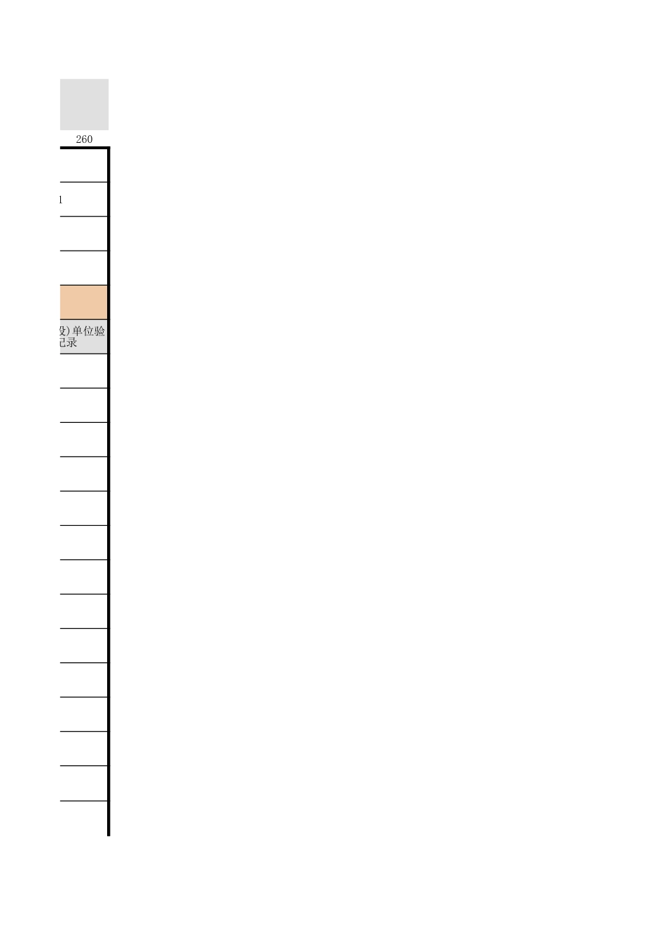 土工合成材料地基.xls_第3页
