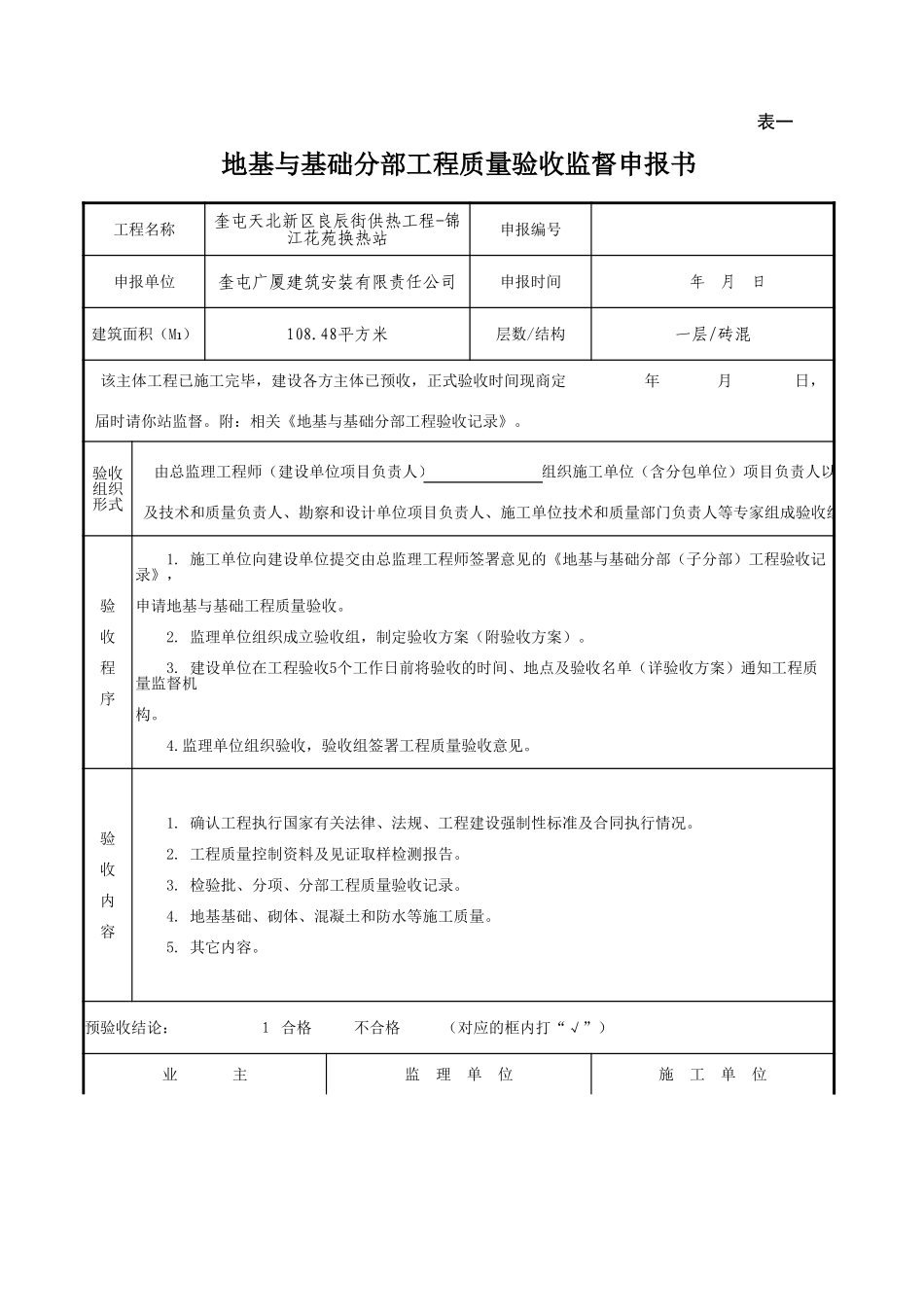 五方-07＿1.xls_第1页
