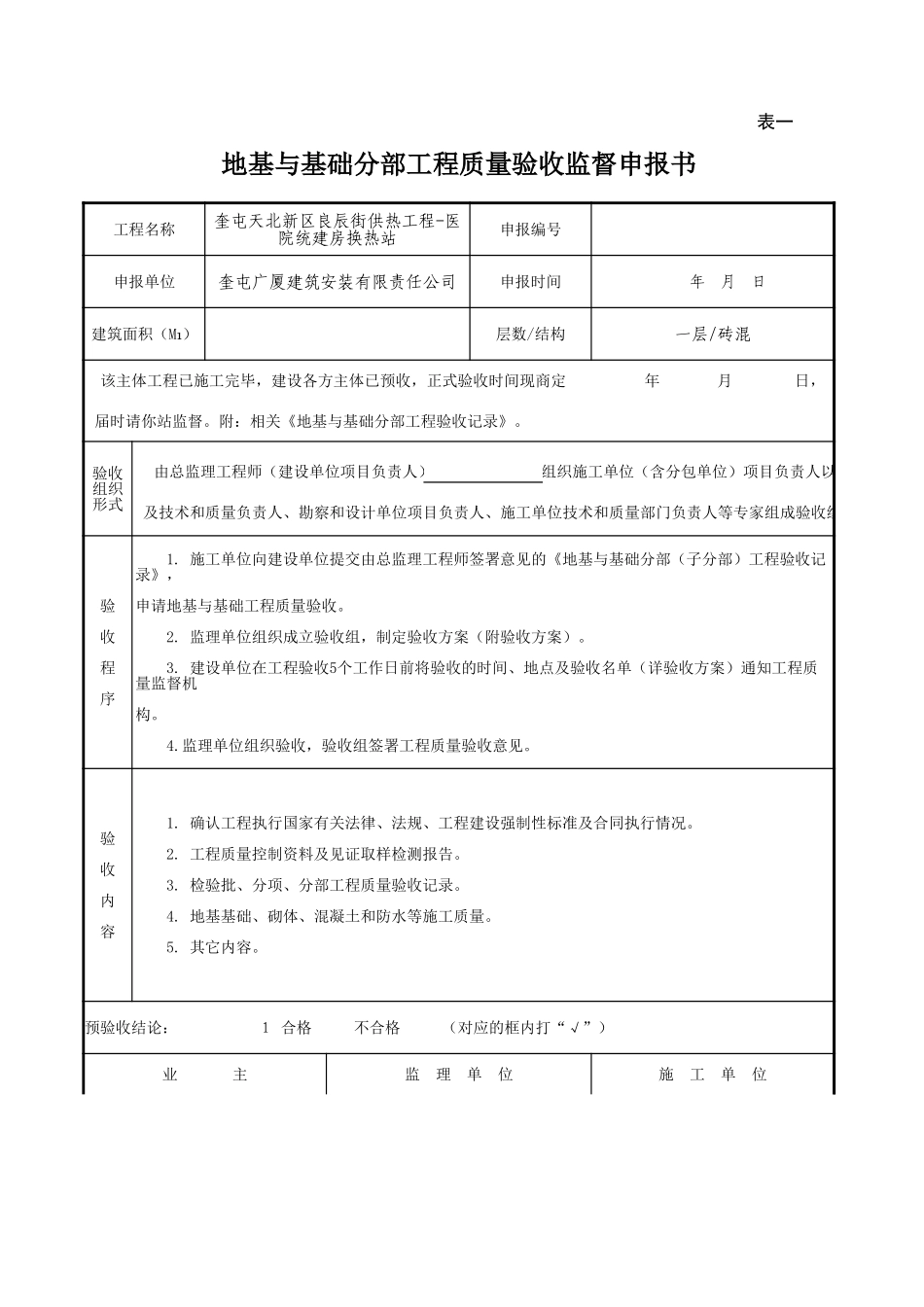 五方-07＿2.xls_第1页