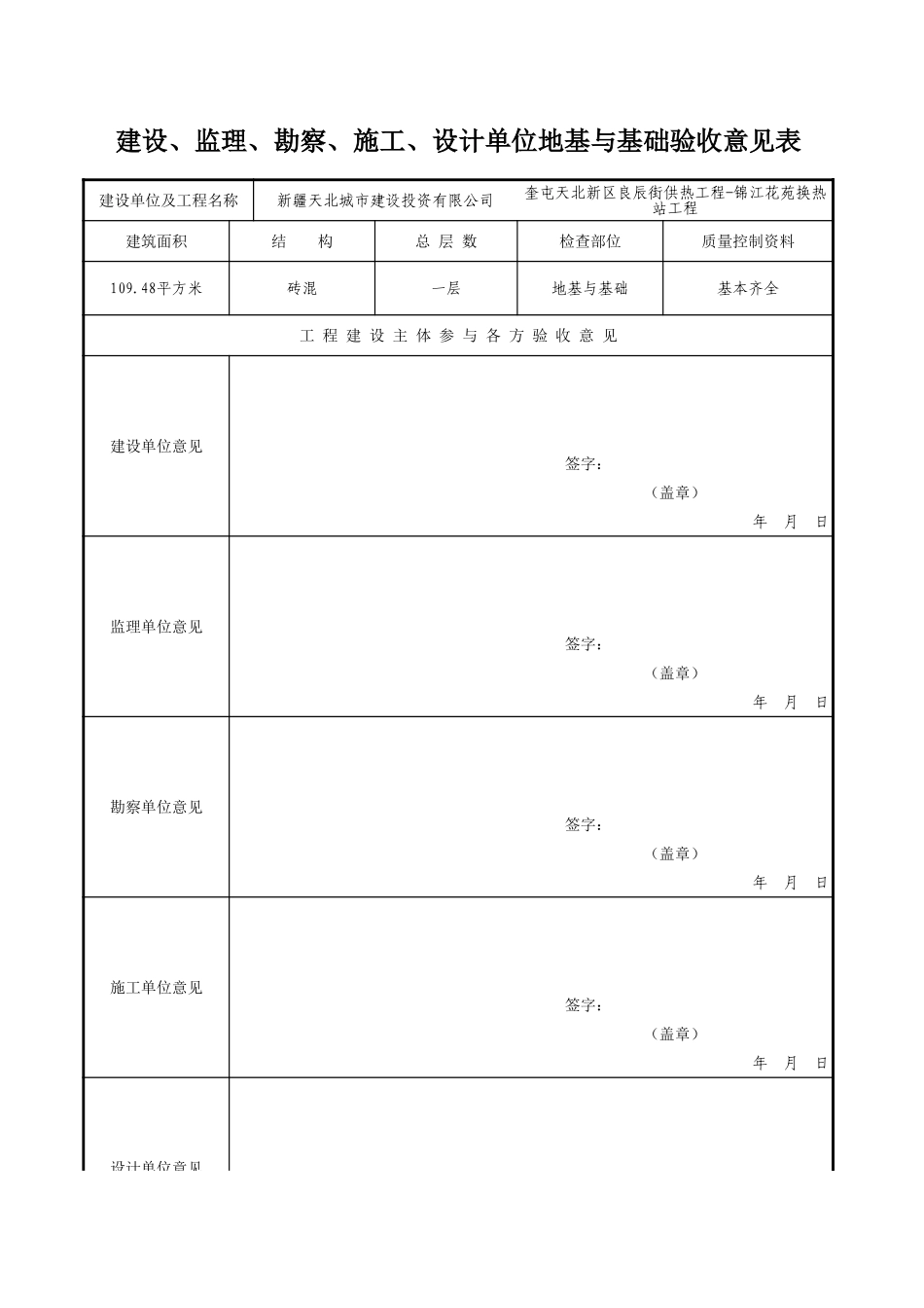 五方-08_1.xls_第1页
