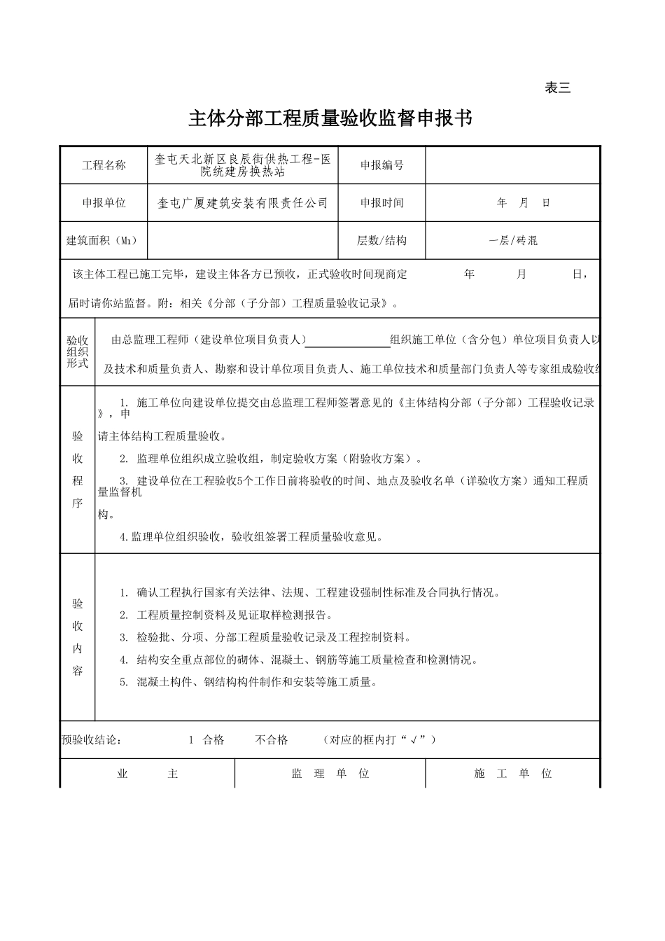 五方-09_2.xls_第1页