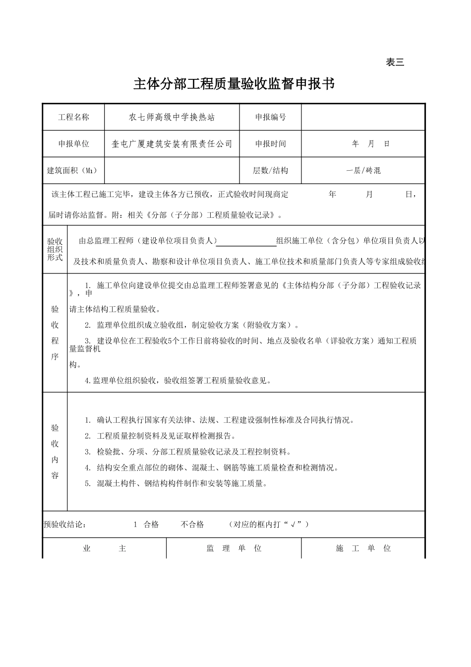 五方-09＿3.xls_第1页