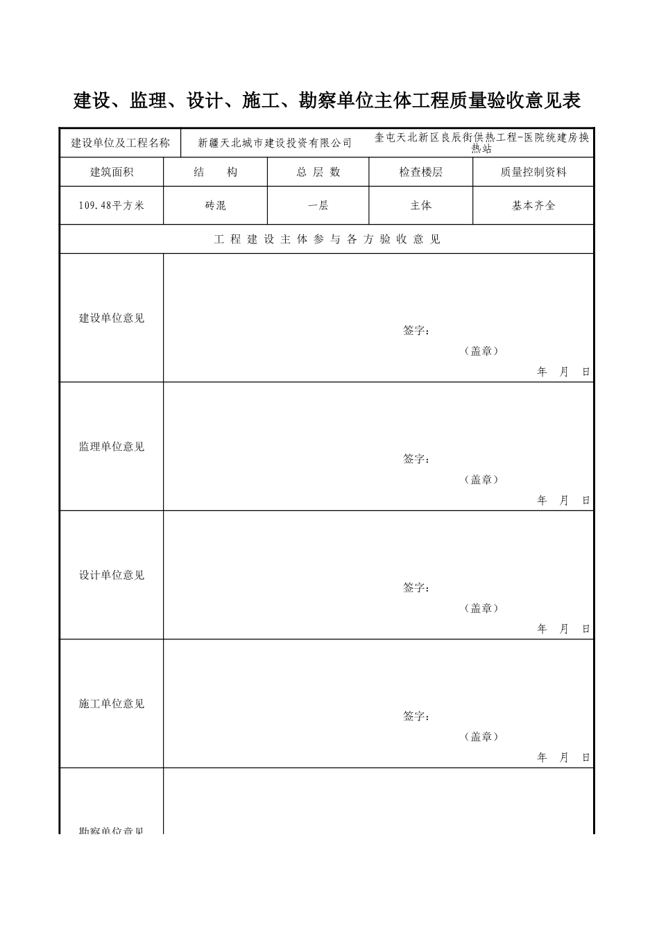 五方-10＿2.xls_第1页