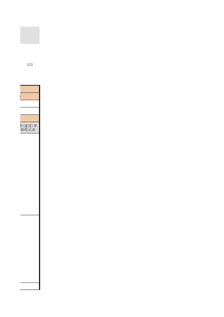 系统调试-14.xls_第3页
