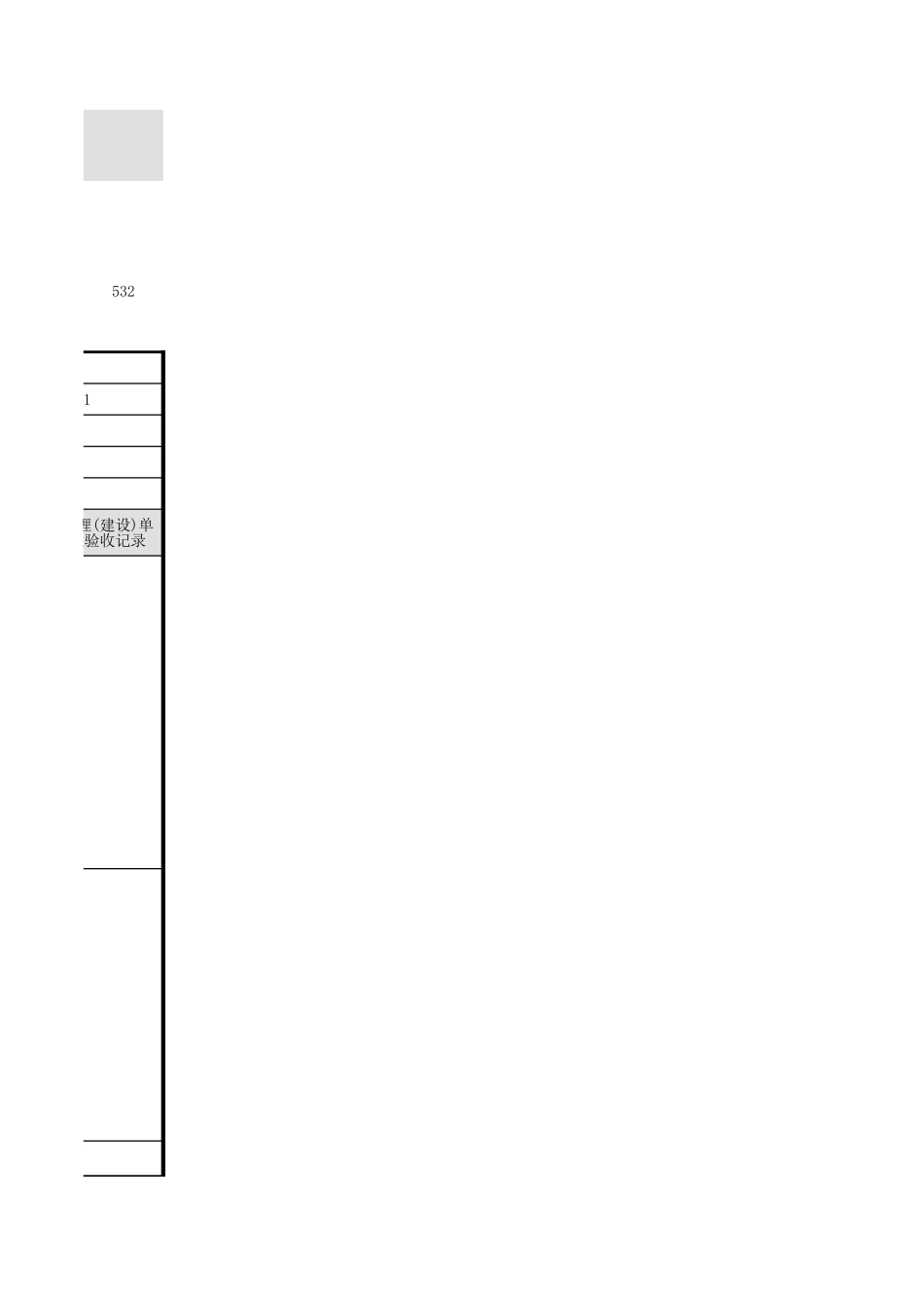 系统调试-123.xls_第3页