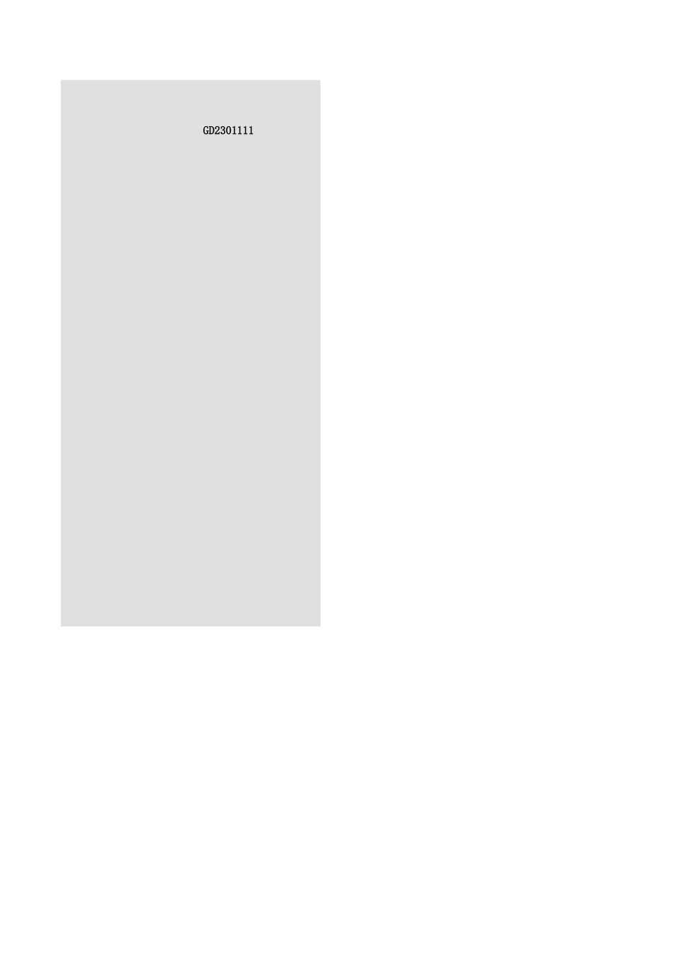 细部隐蔽工程质量验收记录GD2301111.xls_第3页