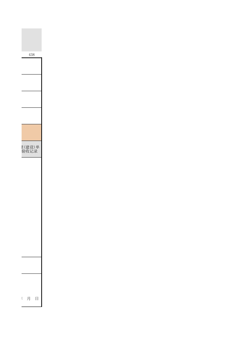 消防水泵接合器及室外消火栓安装.xls_第3页