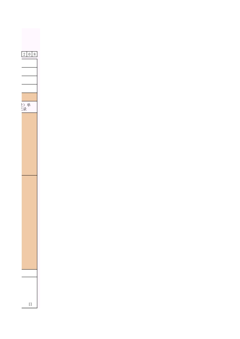 消声设备制作与安装.xls_第3页