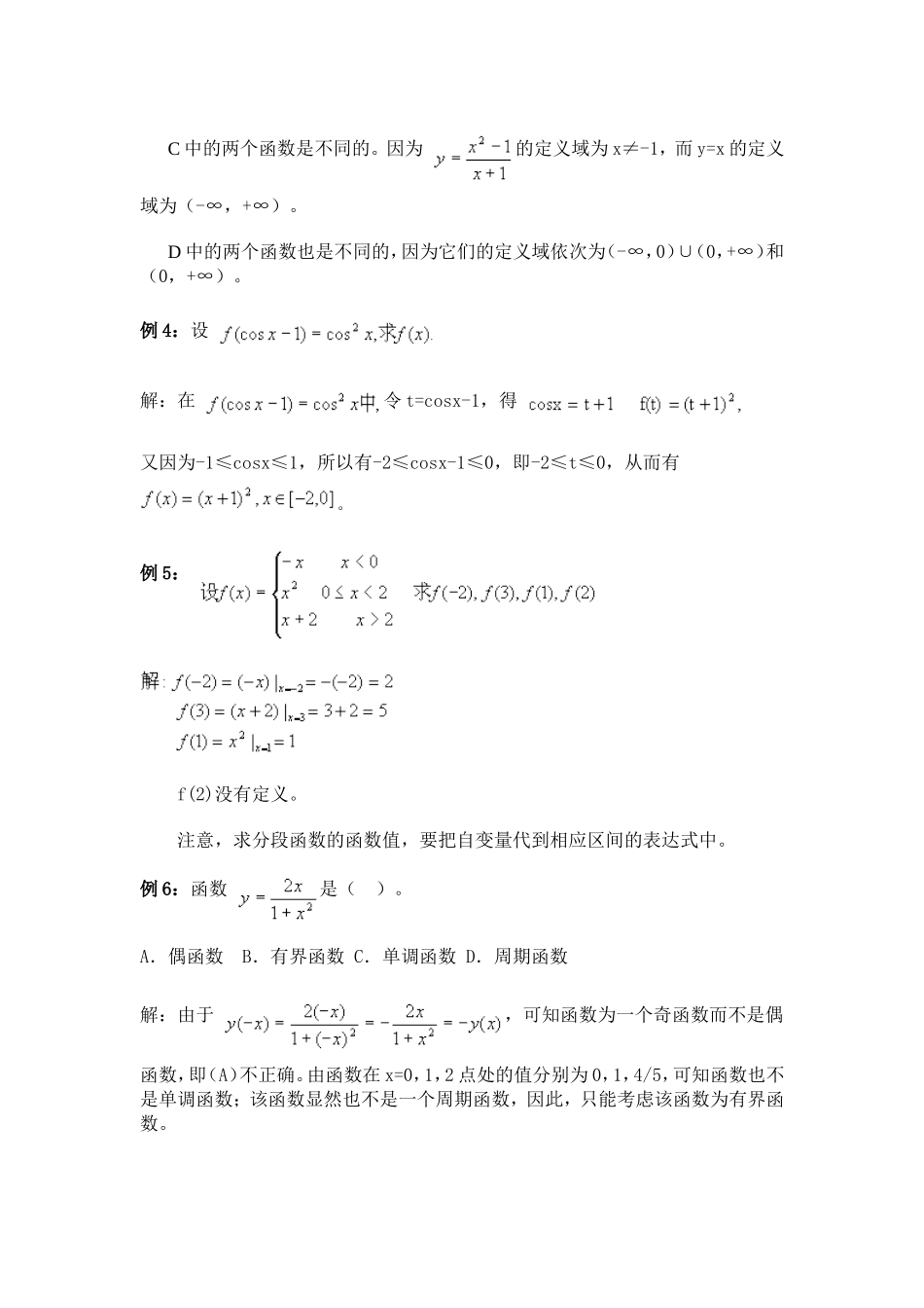 新建 Microsoft Word 文档.doc_第2页