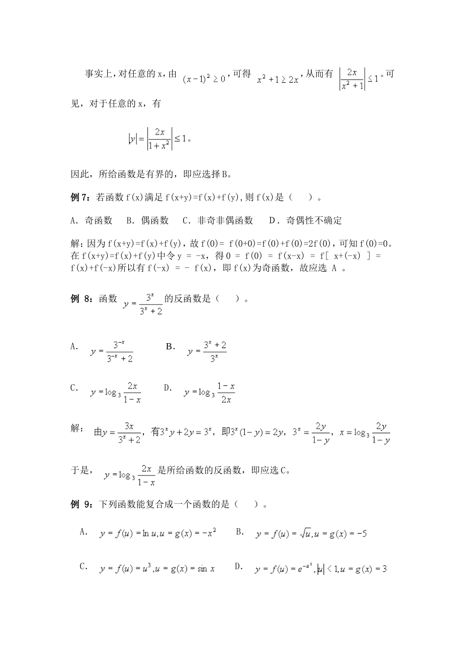 新建 Microsoft Word 文档.doc_第3页
