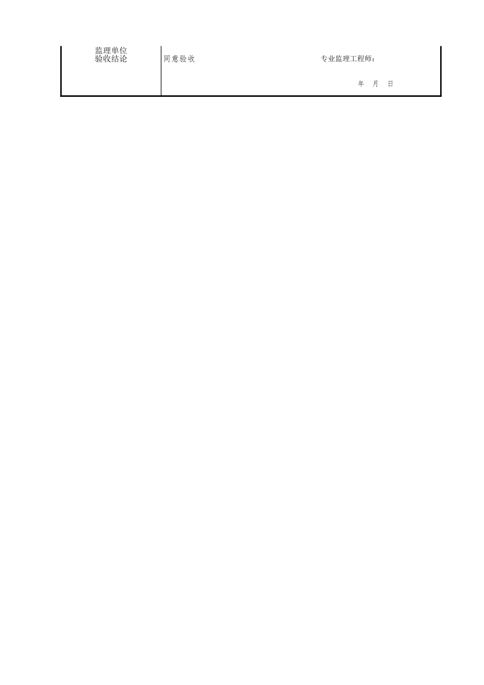 游泳池及公共浴池水系统管道及配件.xls_第2页