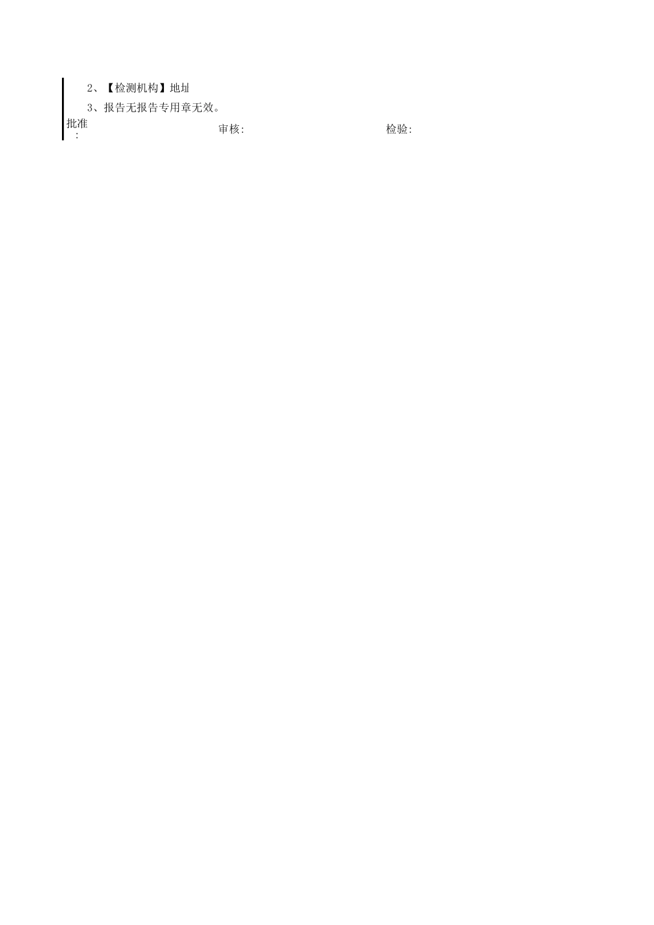 预应力混凝土用钢丝力学性能检验报告GD210207.xls_第2页