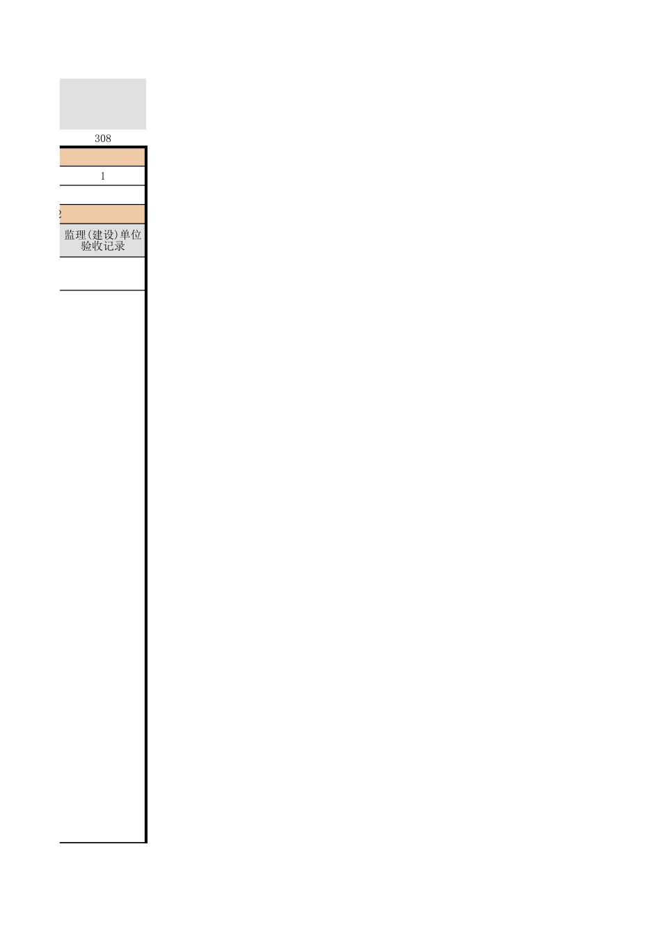 预制构件模板.xls_第3页