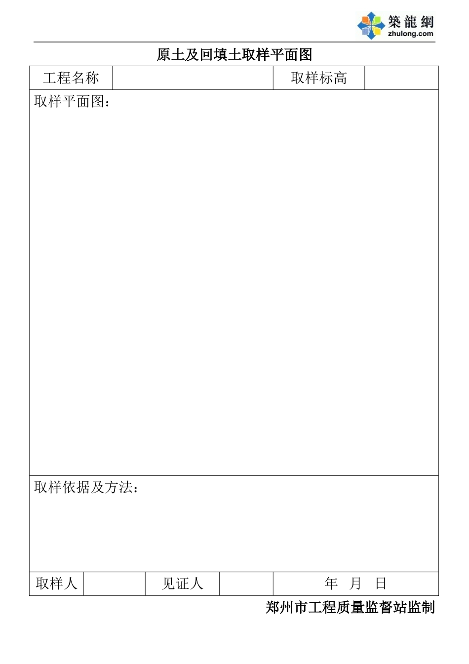 原土及回填土取样平面图.doc_第1页