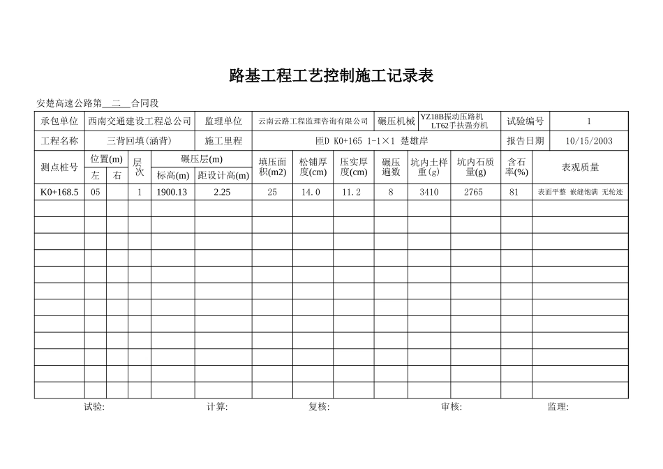 匝D  1-1×1 楚雄岸.xls_第1页
