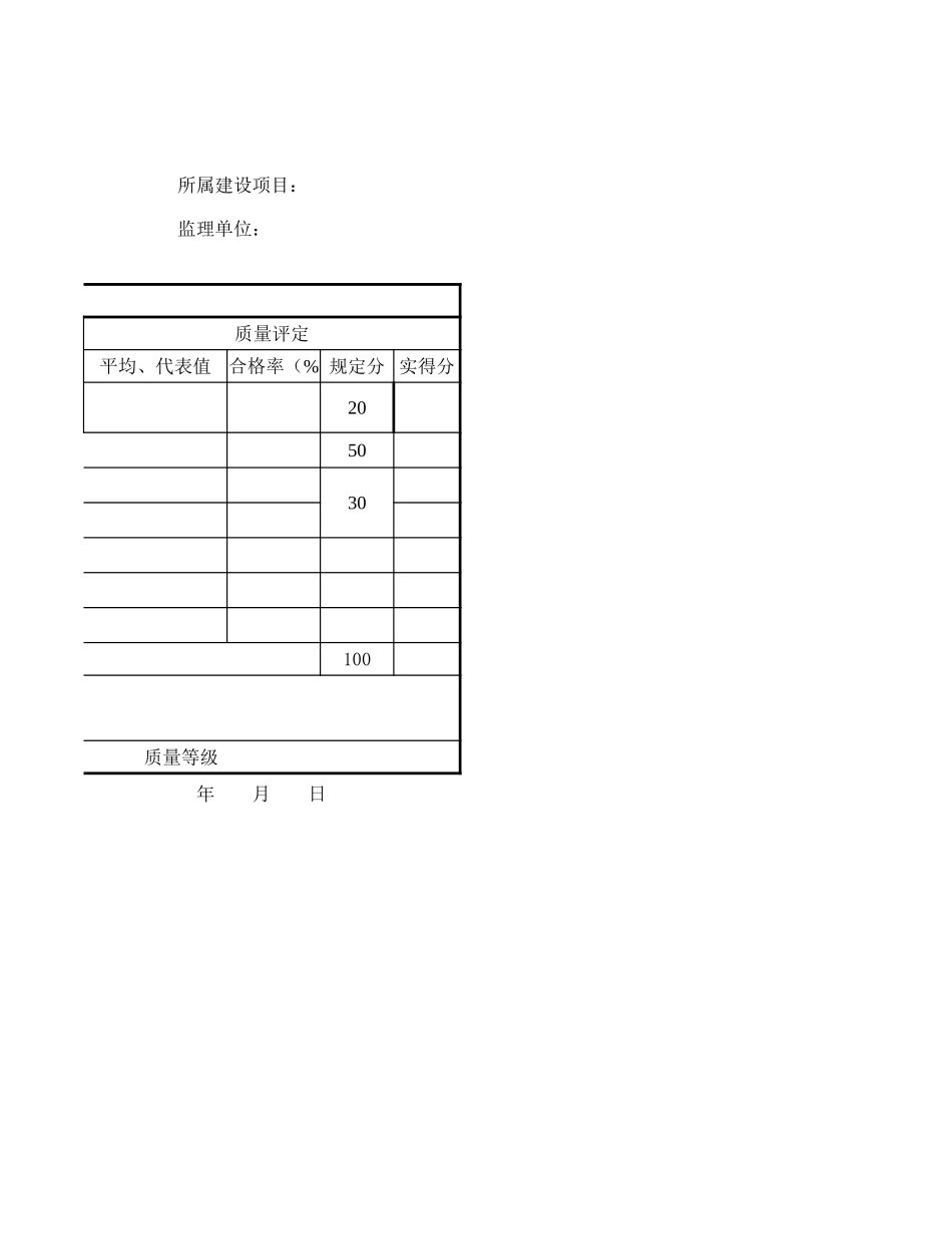 照明设施安装.xls_第2页