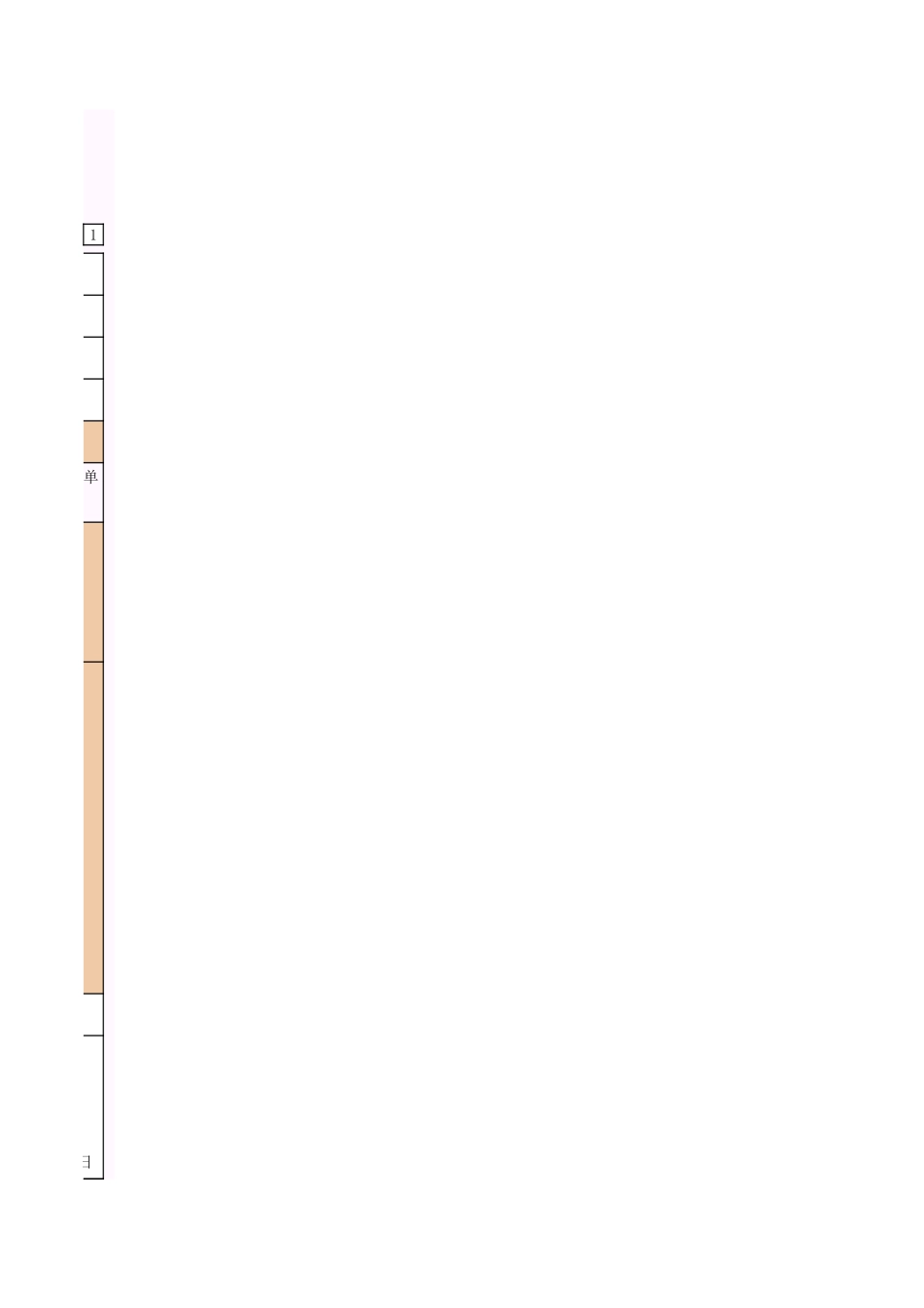 整体面层-10.xls_第3页